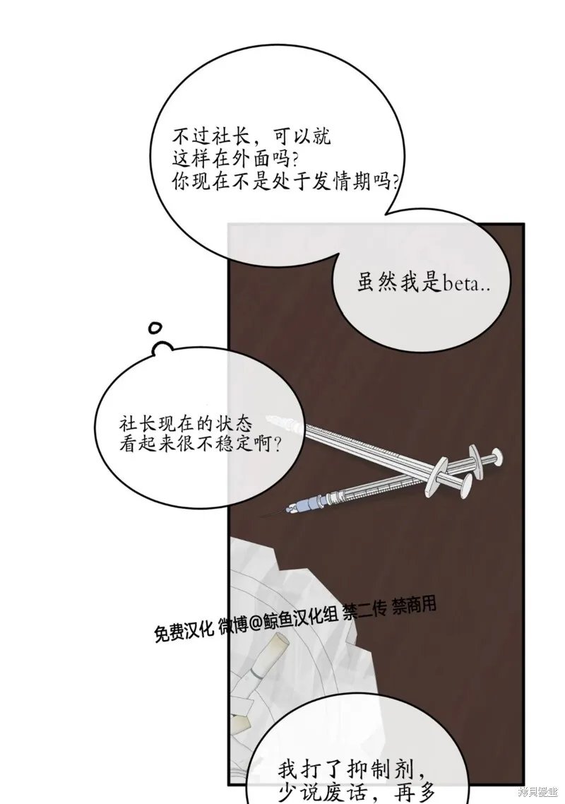 第60话 第88页