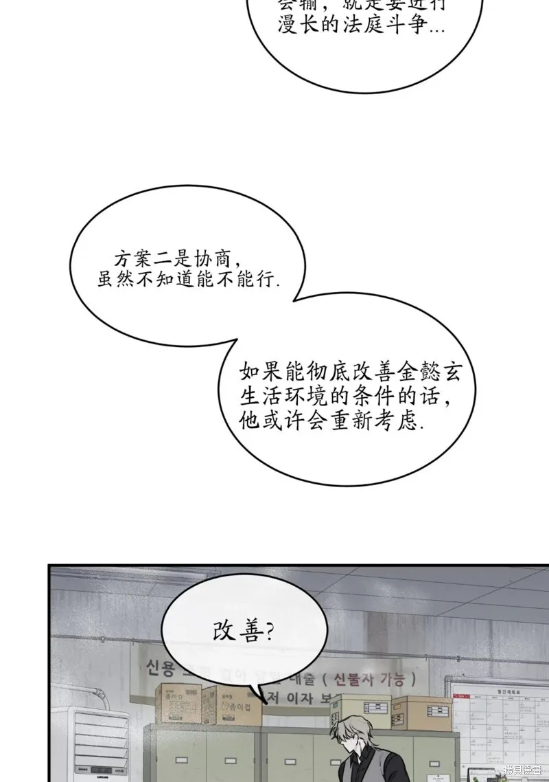 第60话 第90页