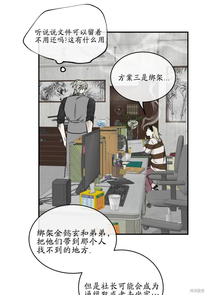 第60话 第95页