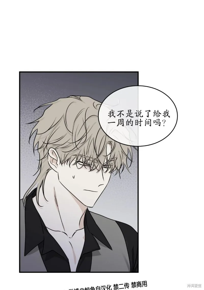 第61话 第8页