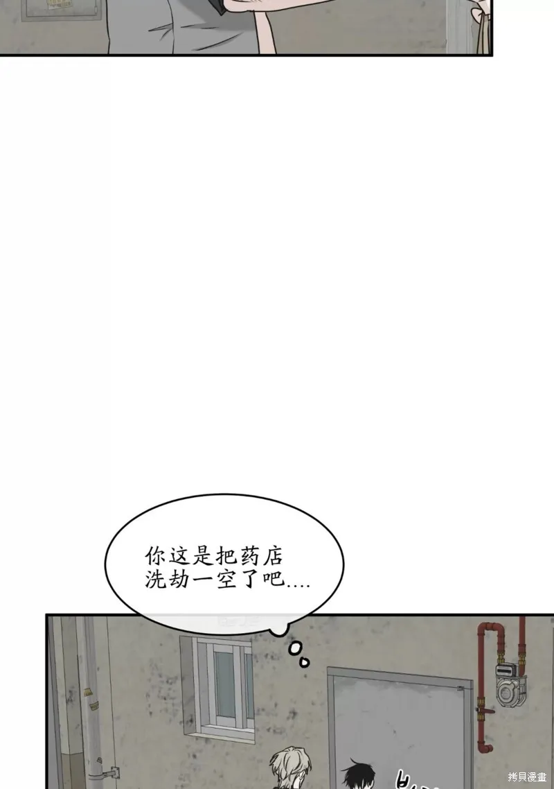 第61话 第14页