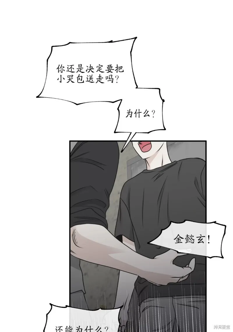 第61话 第22页