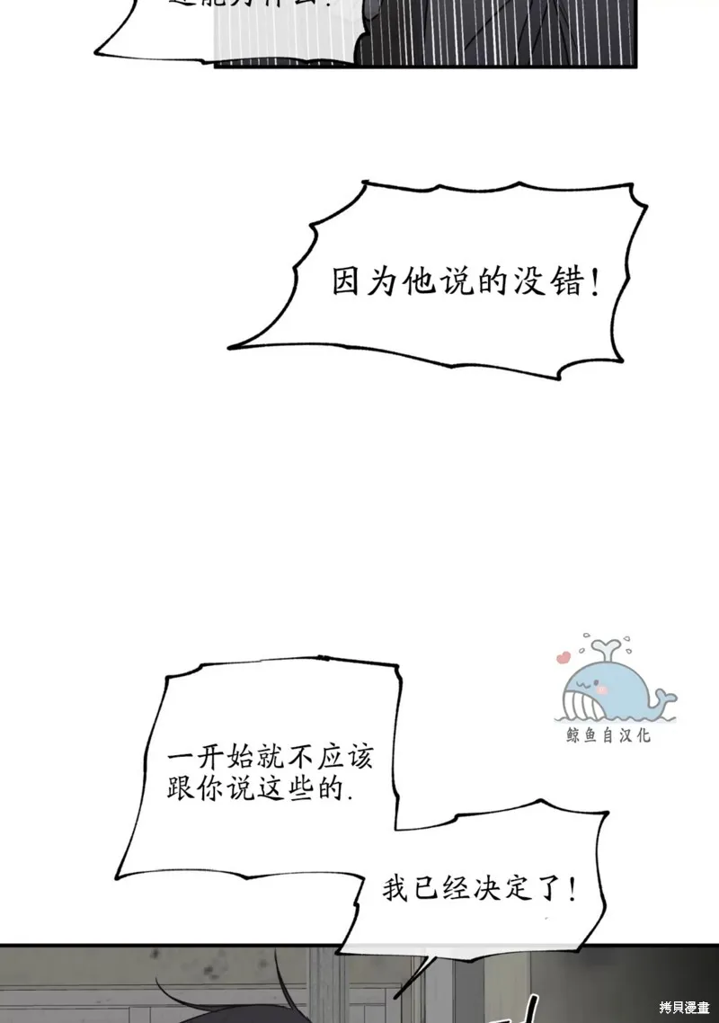 第61话 第23页