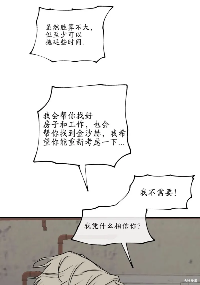 第61话 第25页