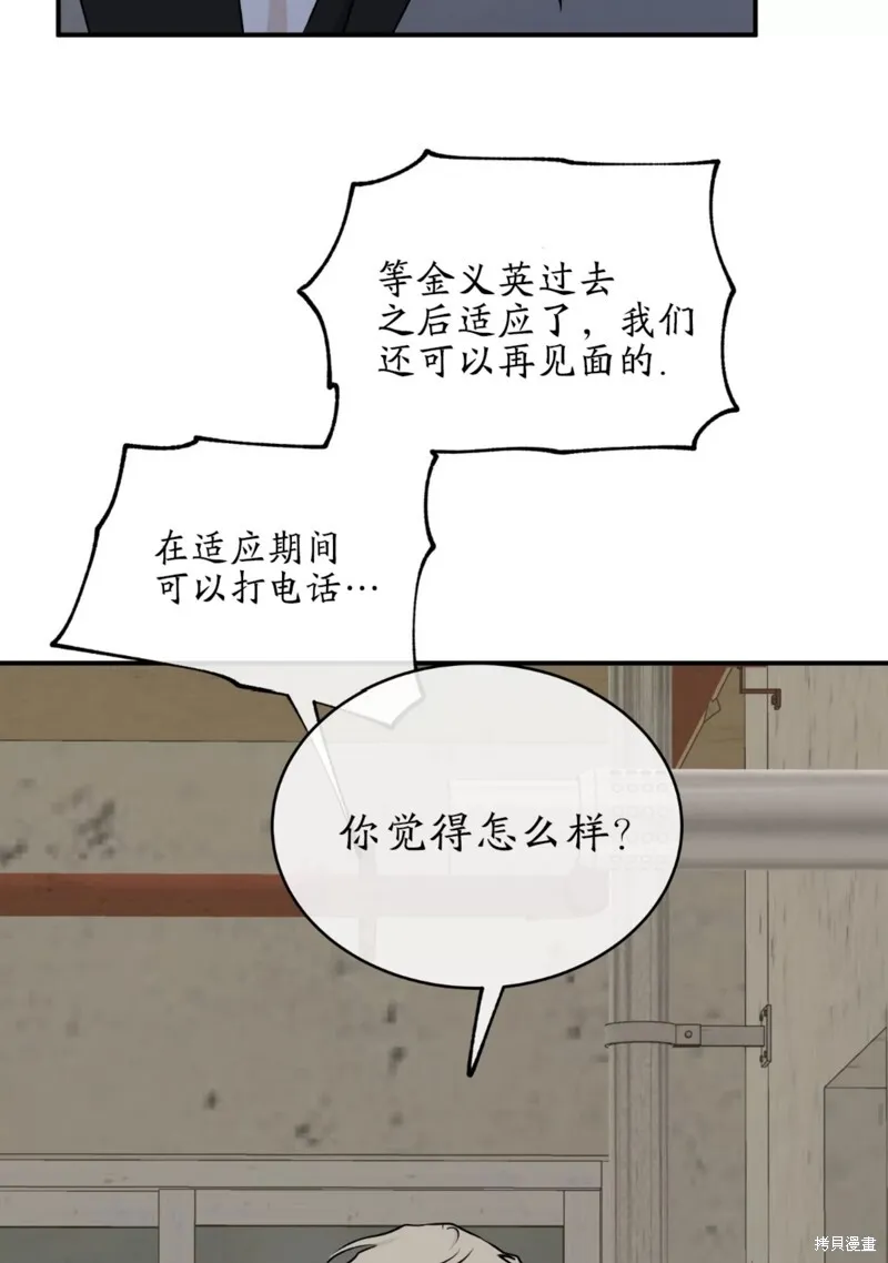 第61话 第28页