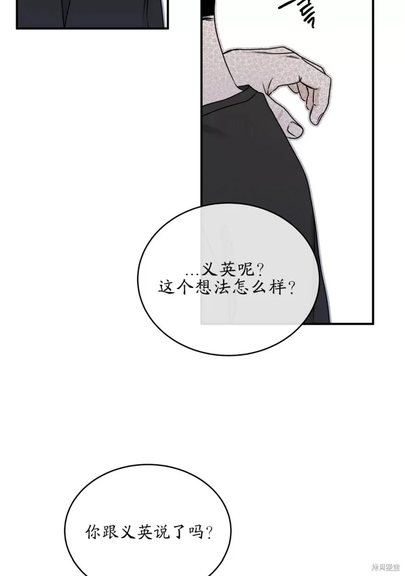 第61话 第38页
