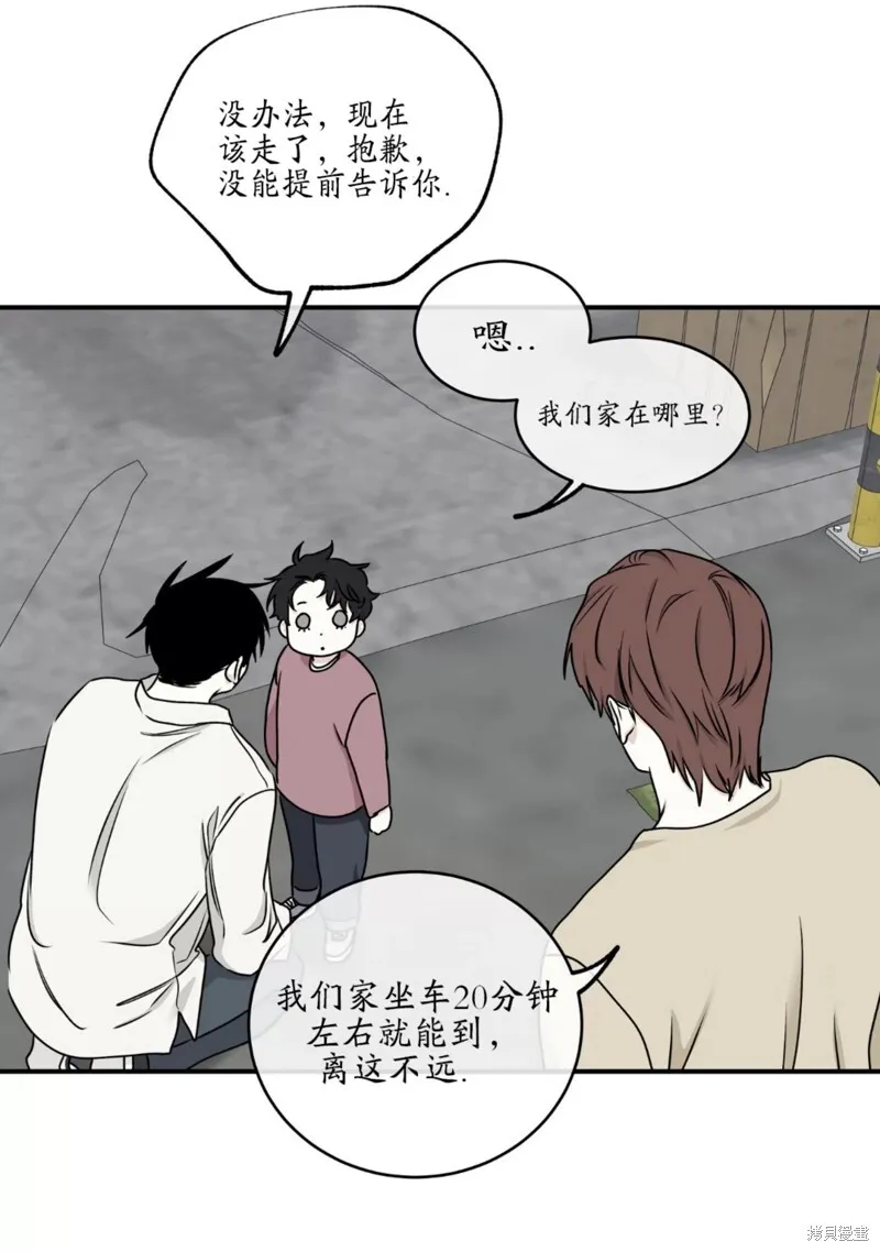 第61话 第52页