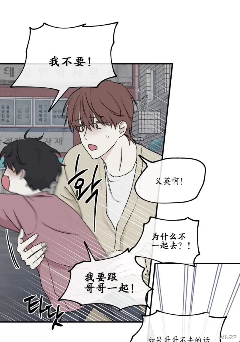 第61话 第61页