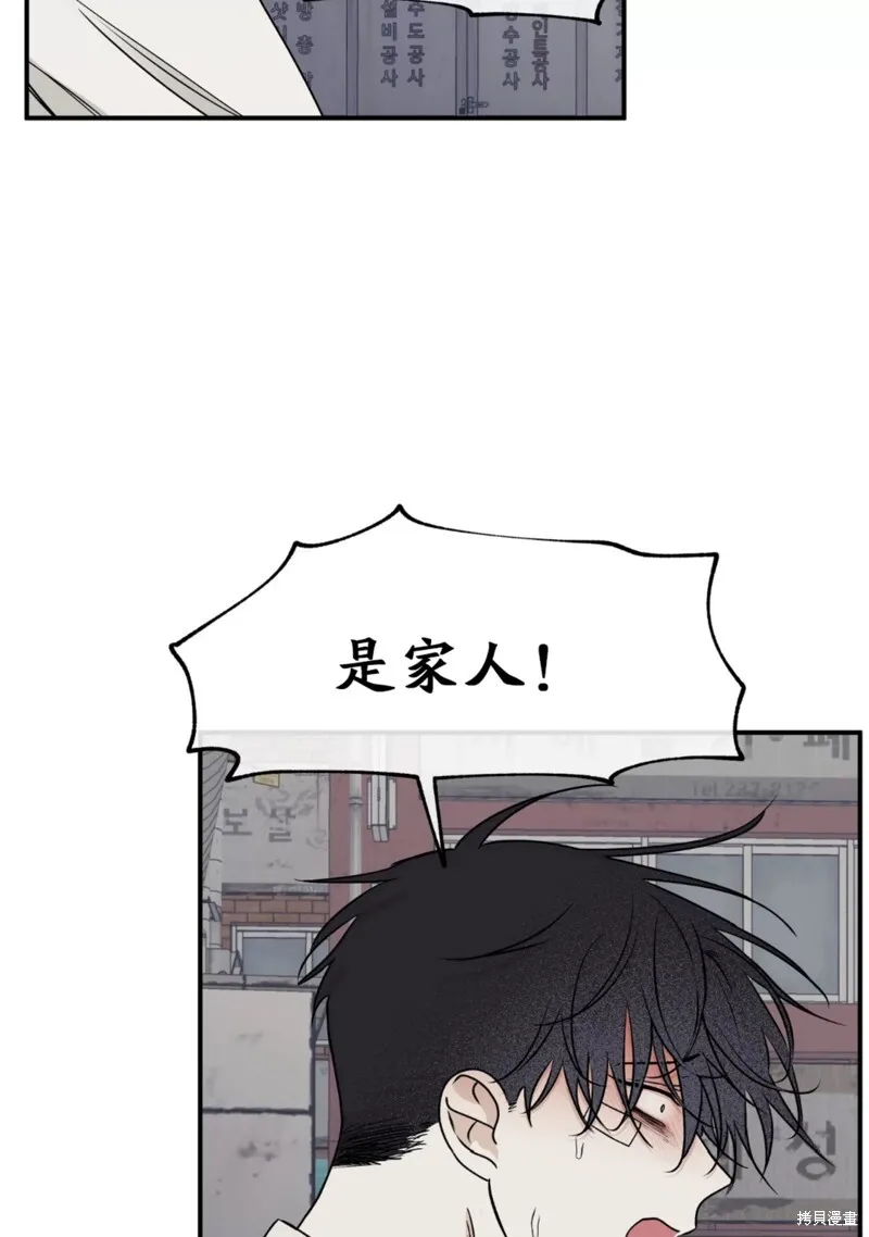 第61话 第70页