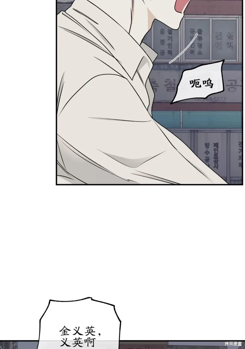 第61话 第71页