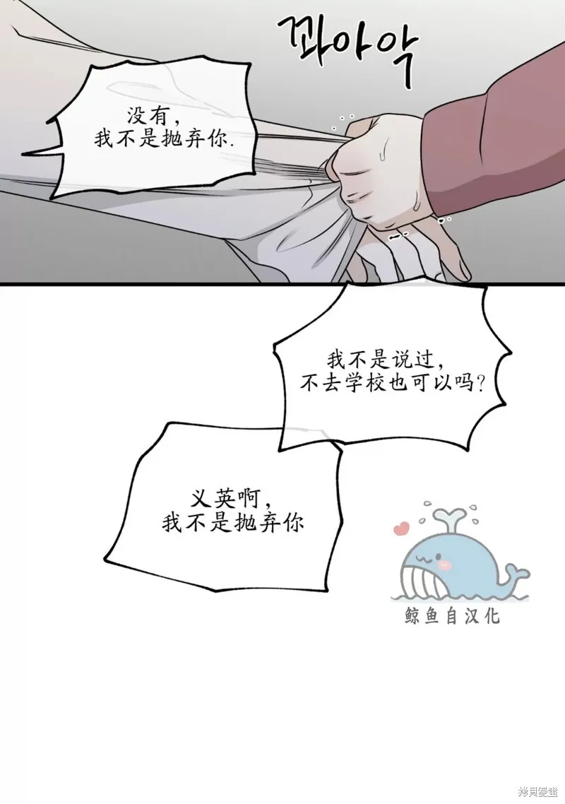 第61话 第75页