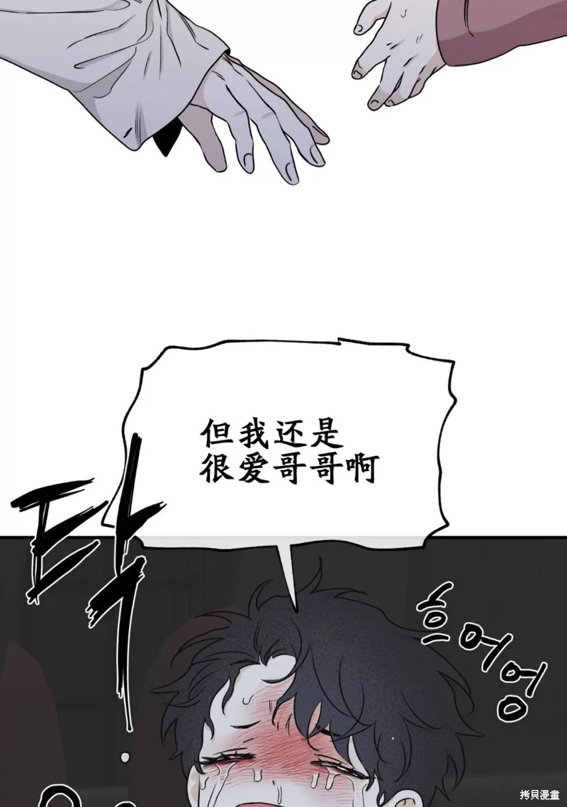 第61话 第77页