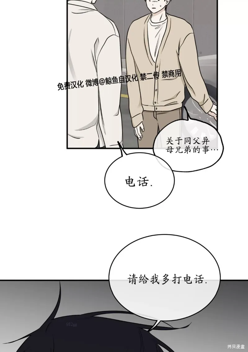 第61话 第79页