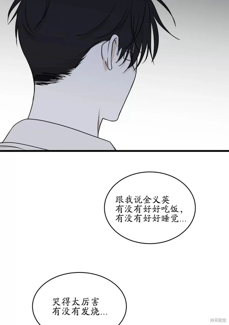 第61话 第80页