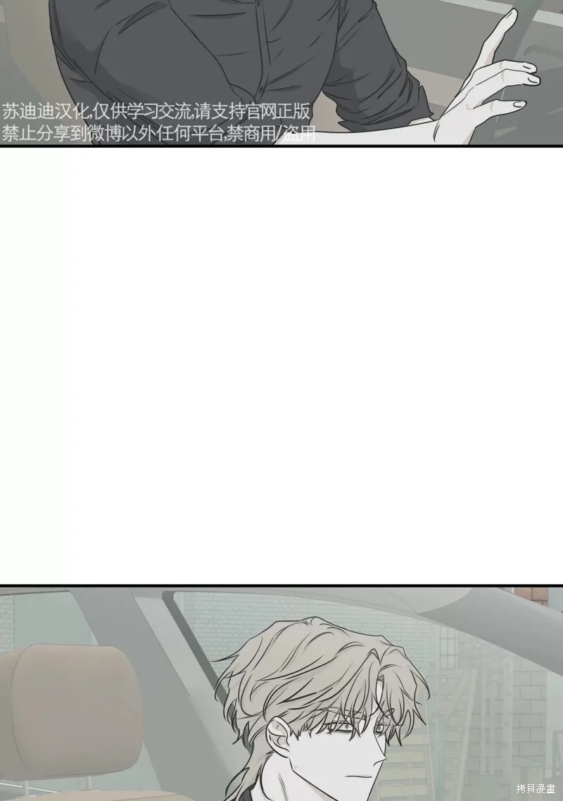第62话 第3页