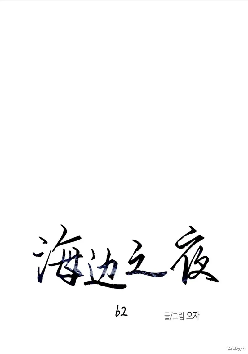 第62话 第8页