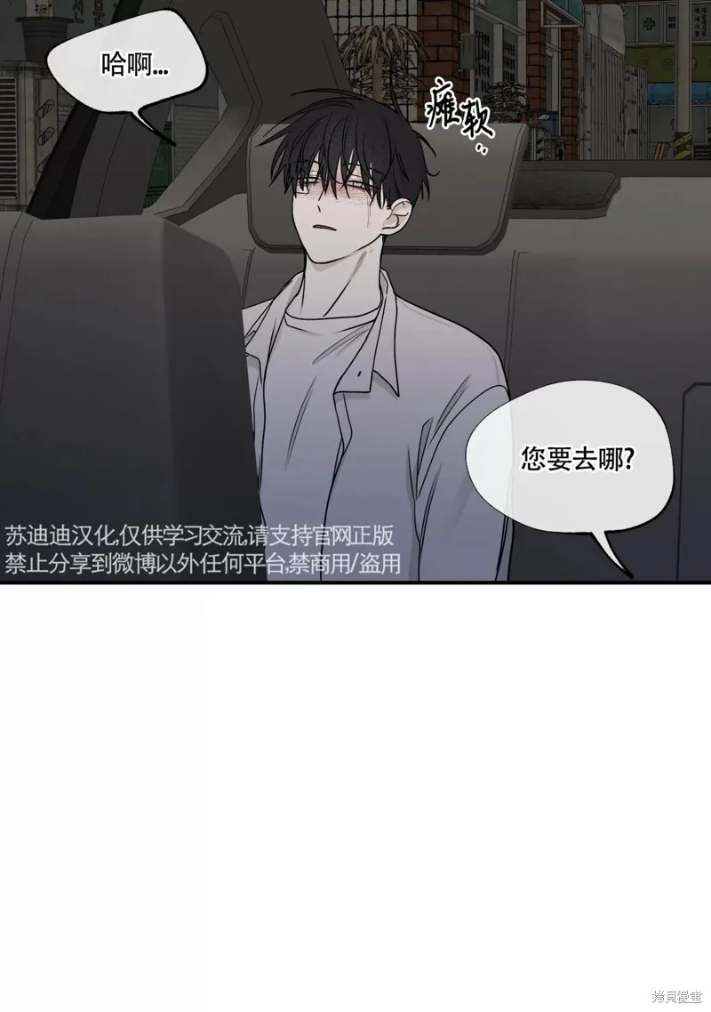 第62话 第28页