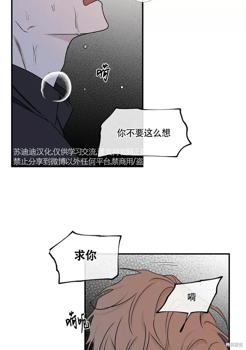 第62话 第74页