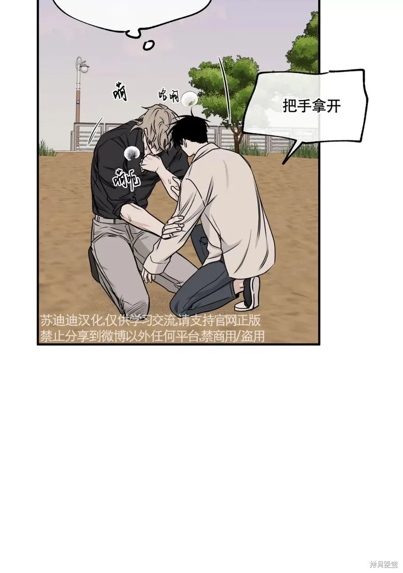 第62话 第76页