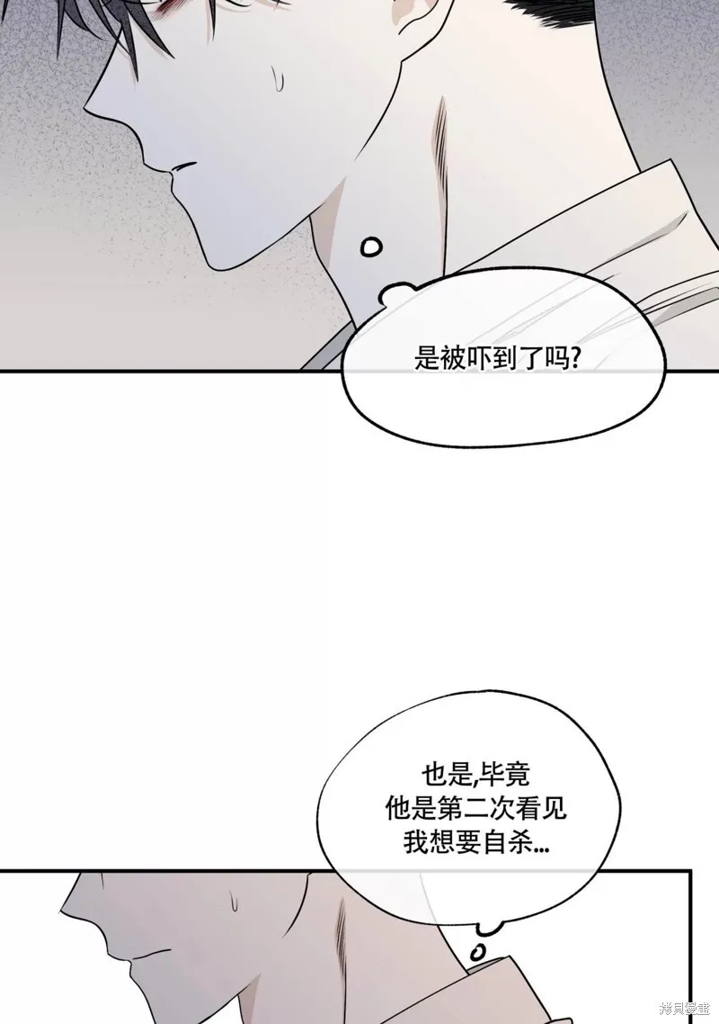 第62话 第84页