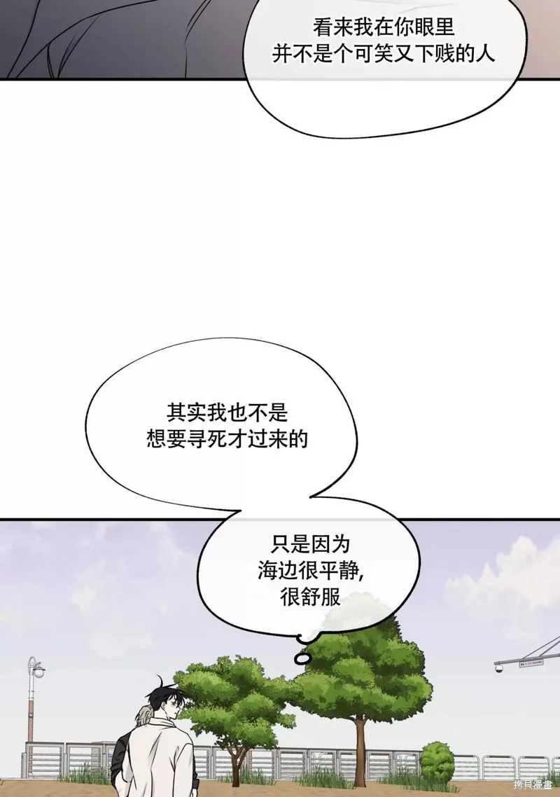 第62话 第87页