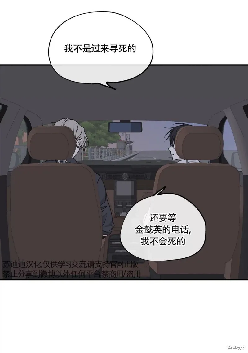 第62话 第101页