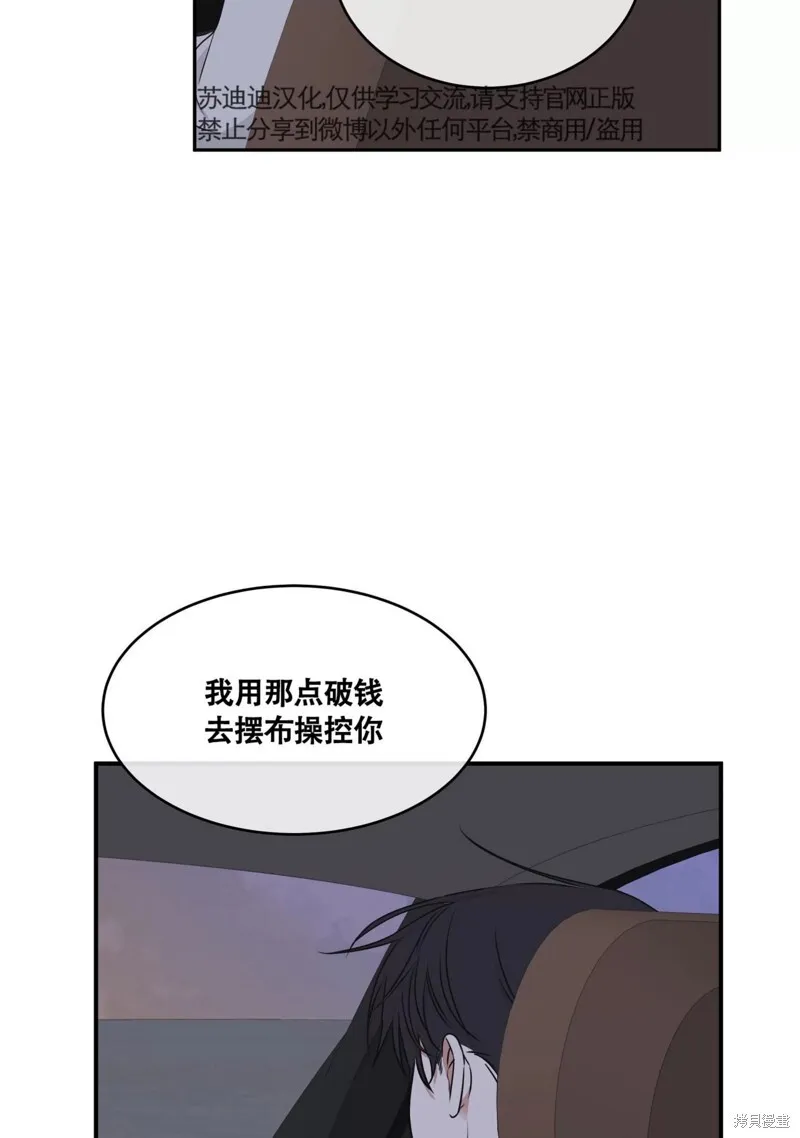 第62话 第110页
