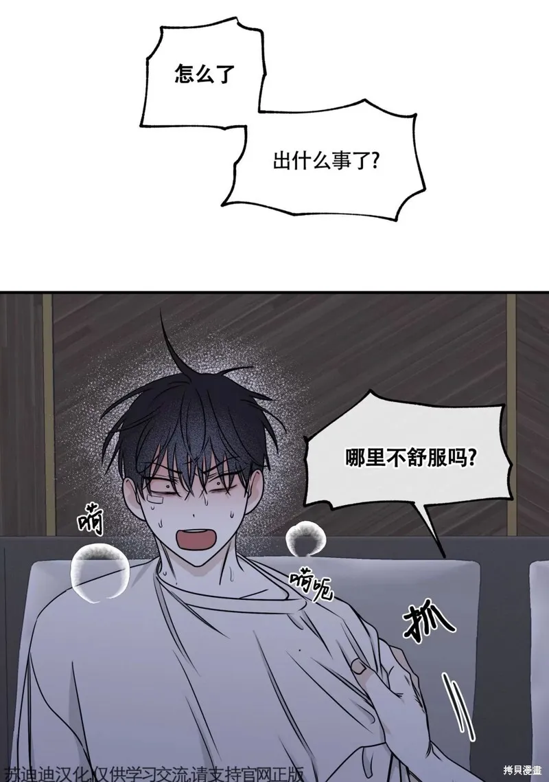 第62话 第172页