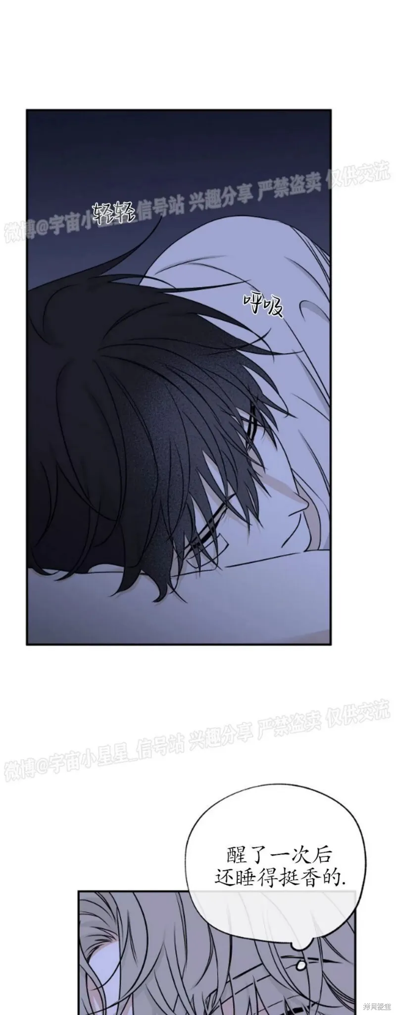 第2季完结后记 第6页