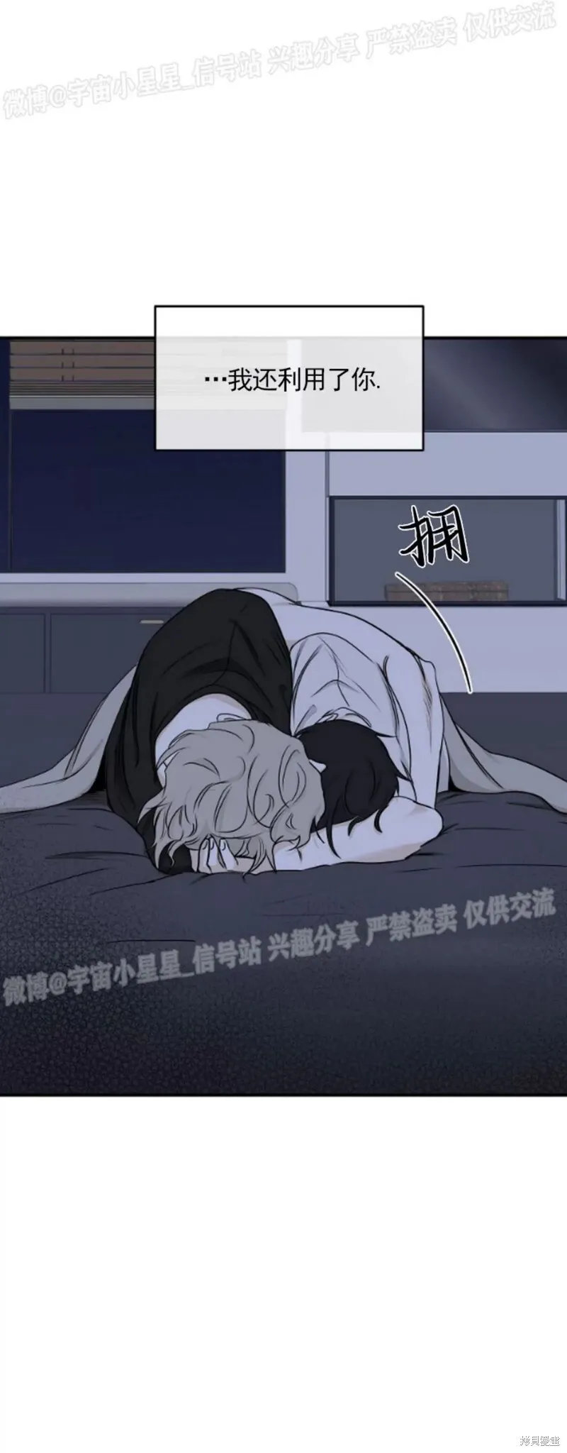 第63话 第8页