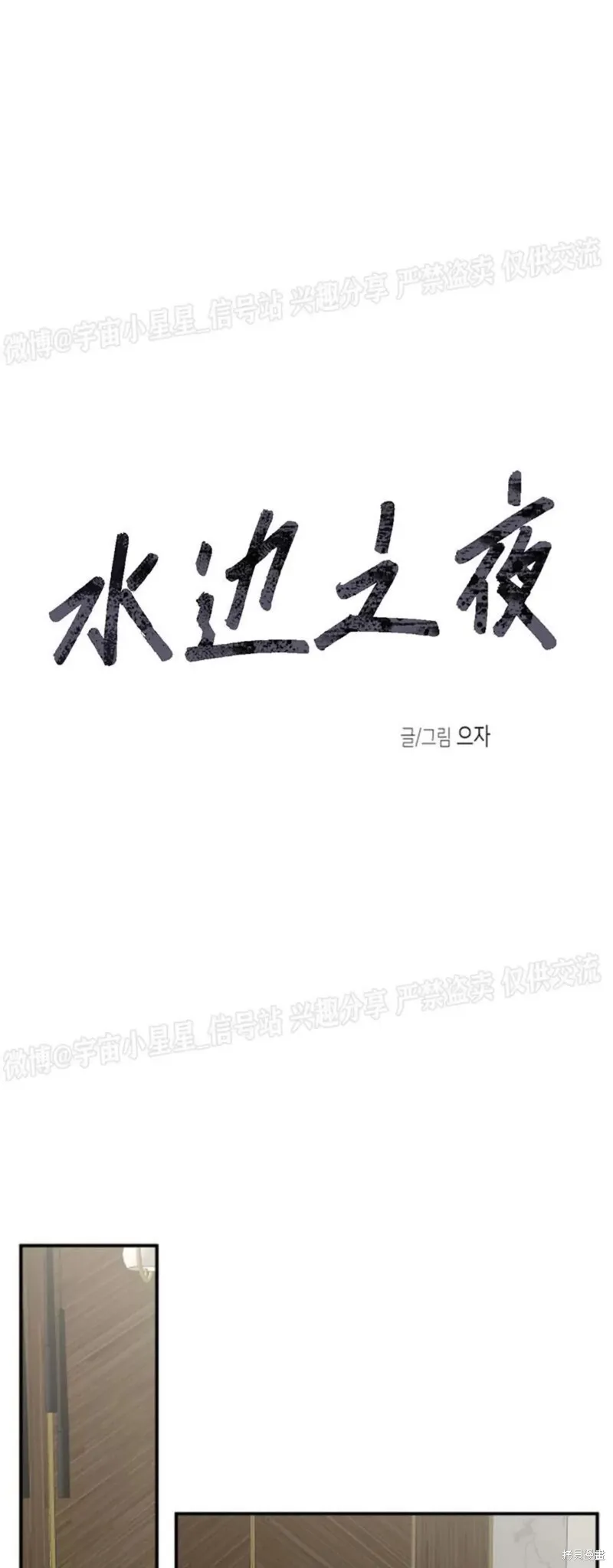 第63话 第20页