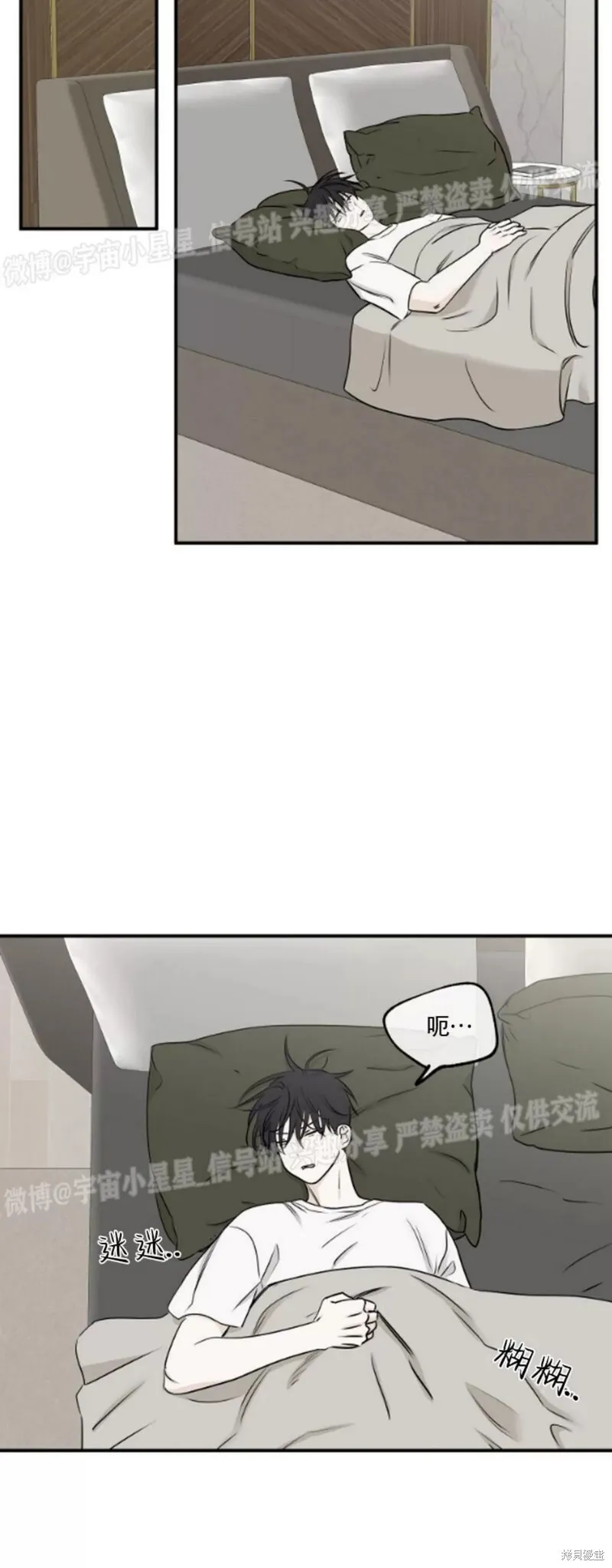 第63话 第21页