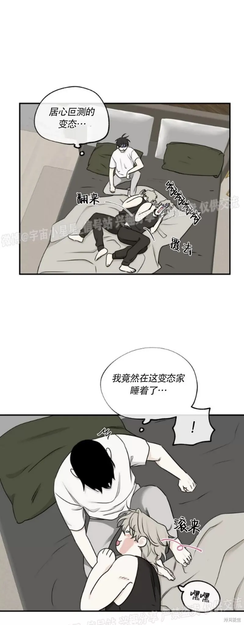 第63话 第25页