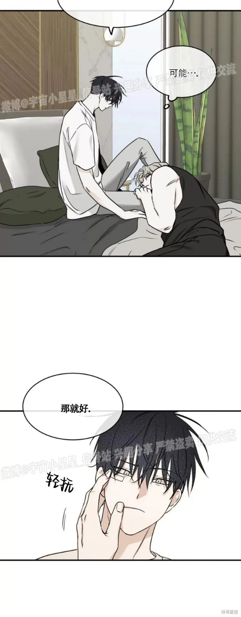 第63话 第28页
