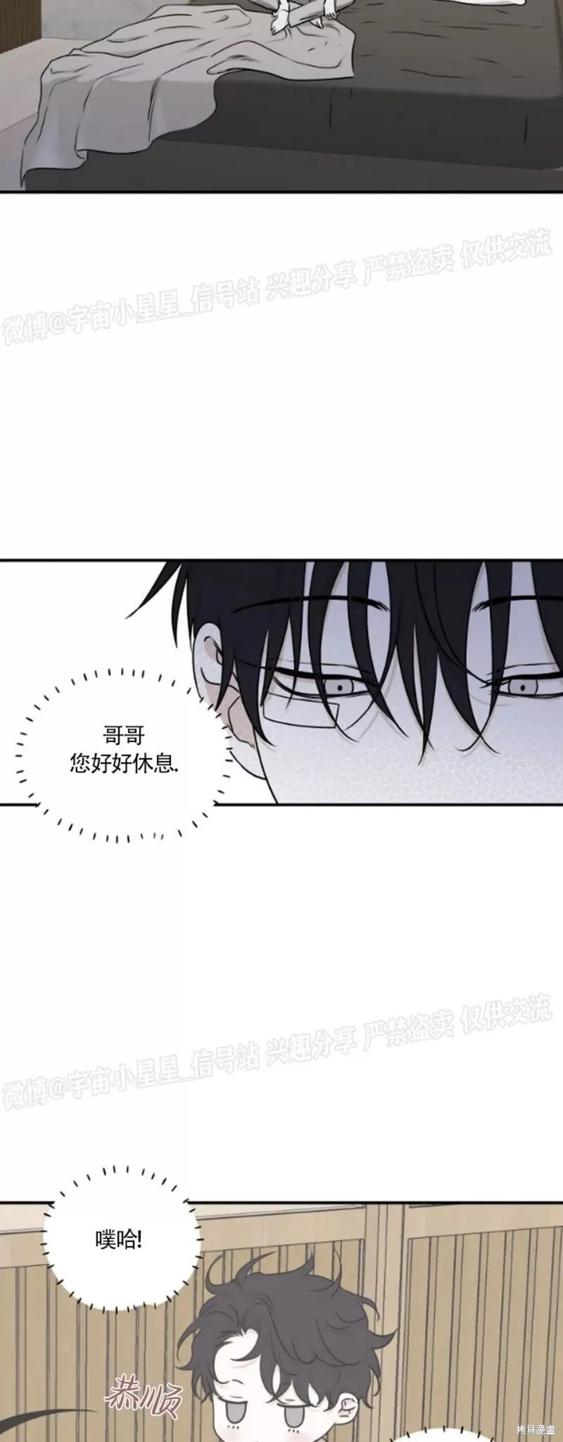 第63话 第31页