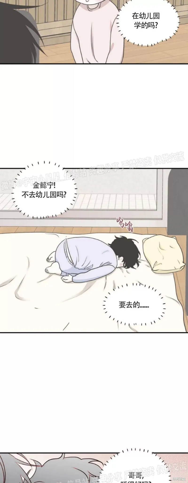 第63话 第32页