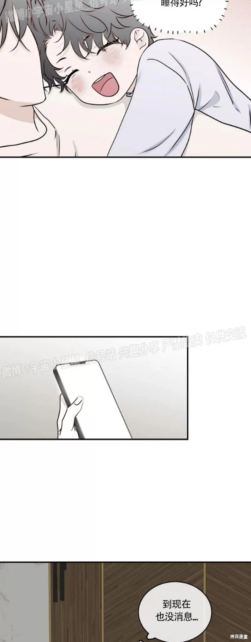 第63话 第33页