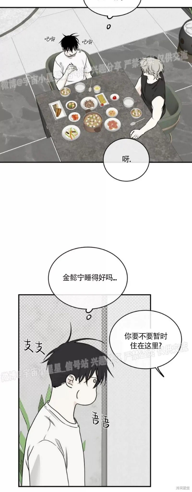 第63话 第35页