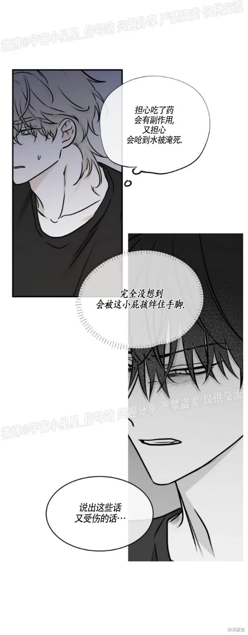 第63话 第37页