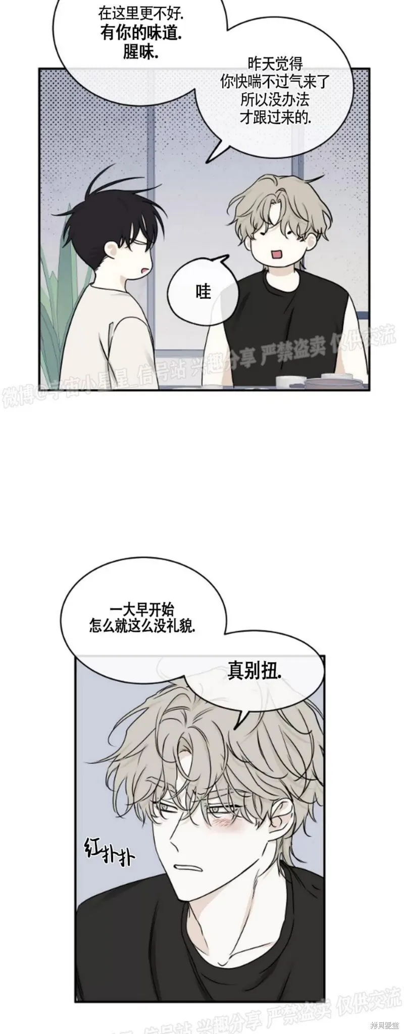 第63话 第39页