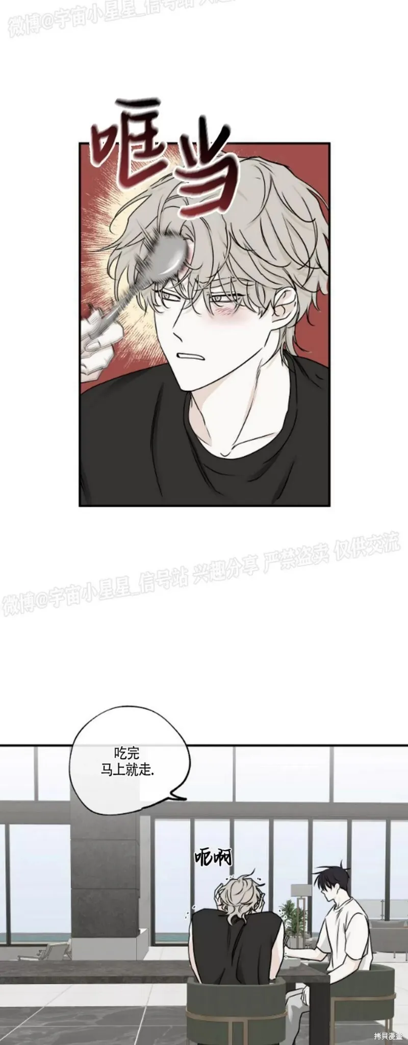 第63话 第40页