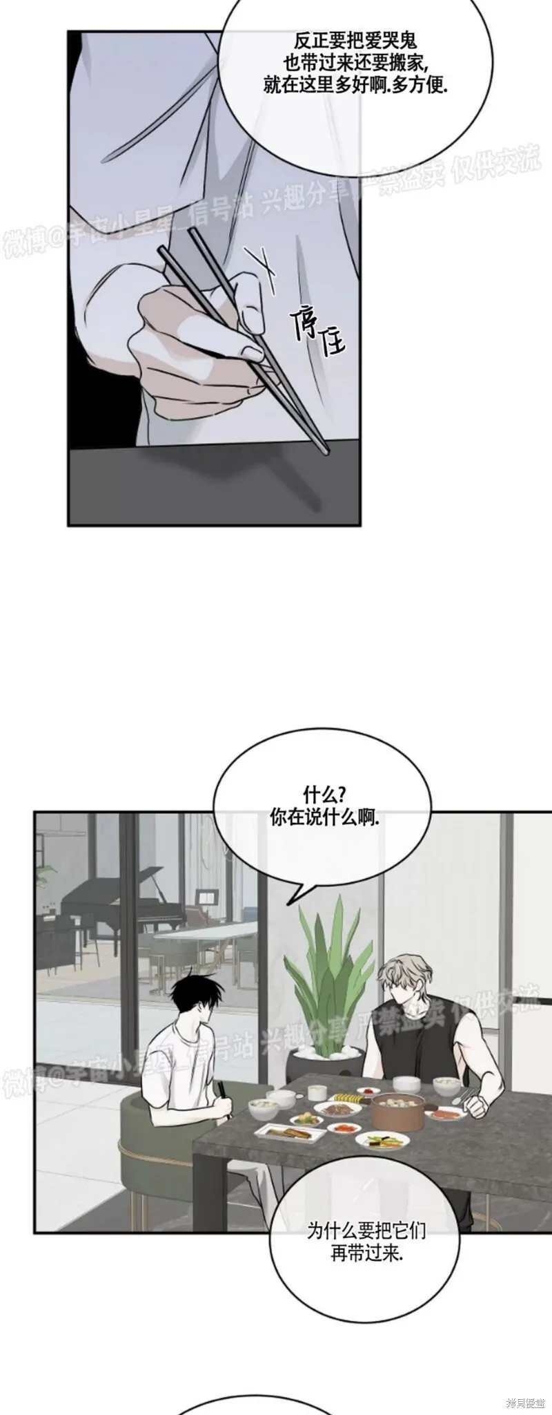 第63话 第42页