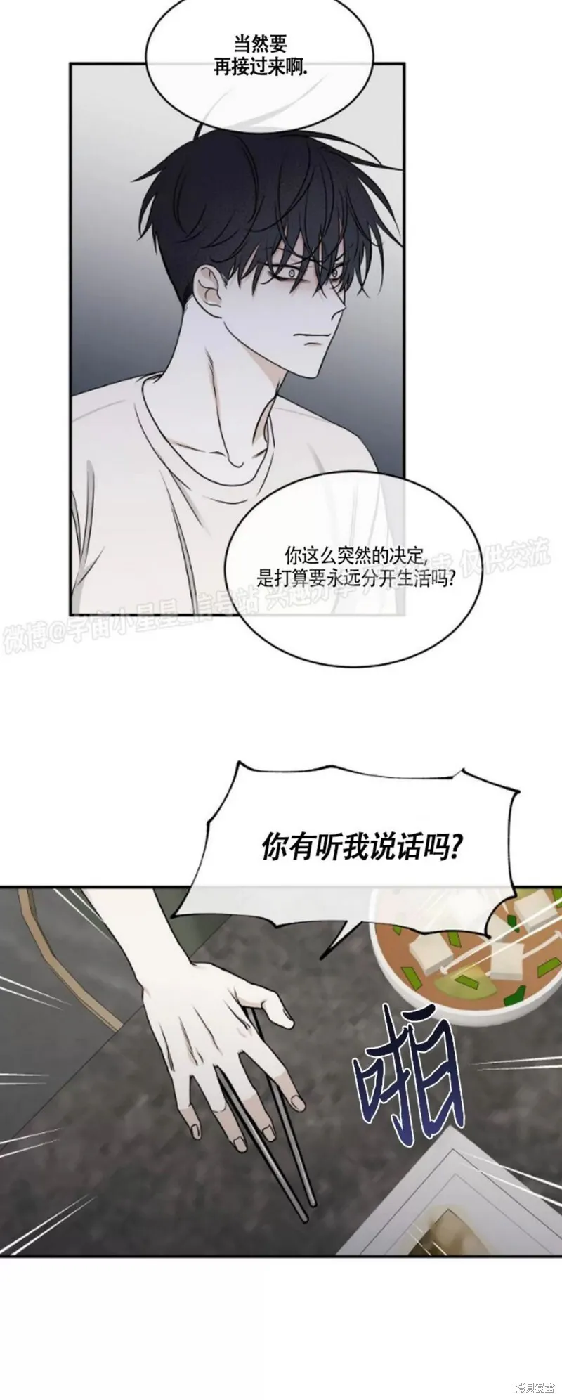 第63话 第43页
