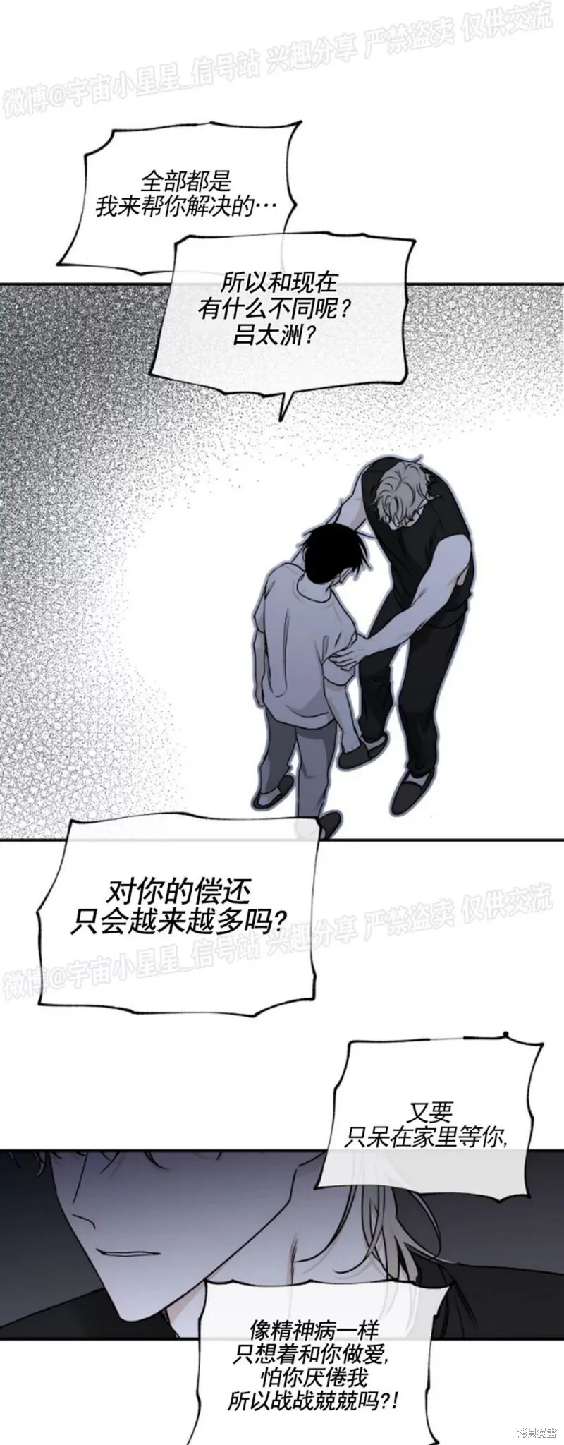 第63话 第51页