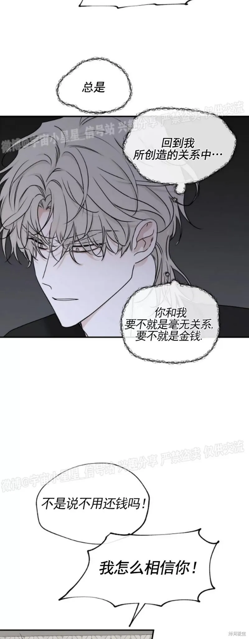 第63话 第52页
