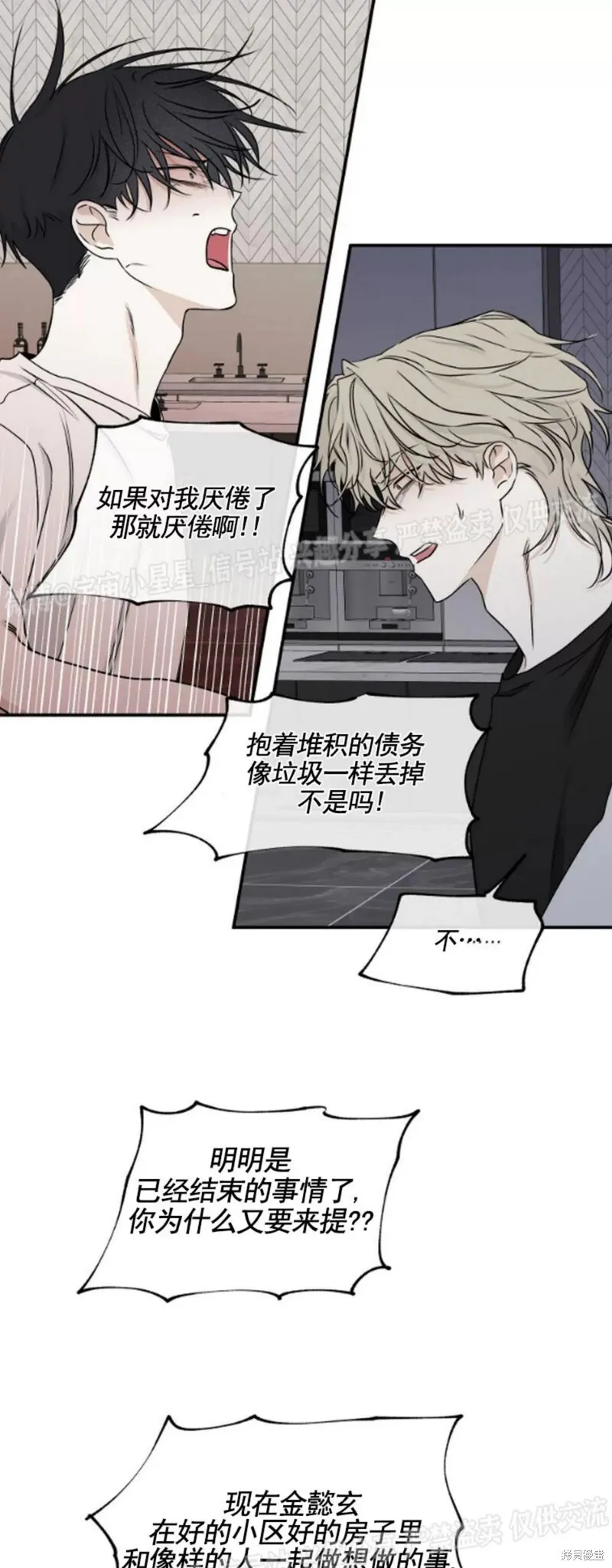 第63话 第53页