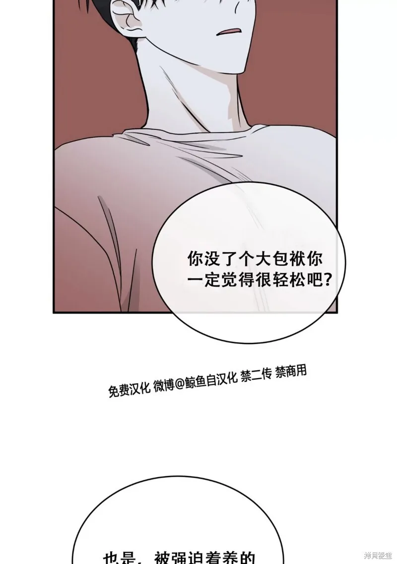 第64话 第3页