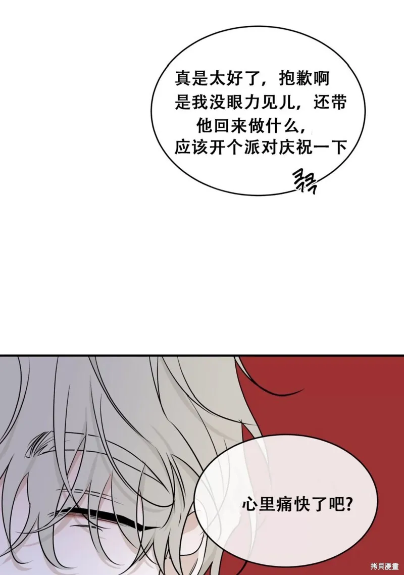 第64话 第6页