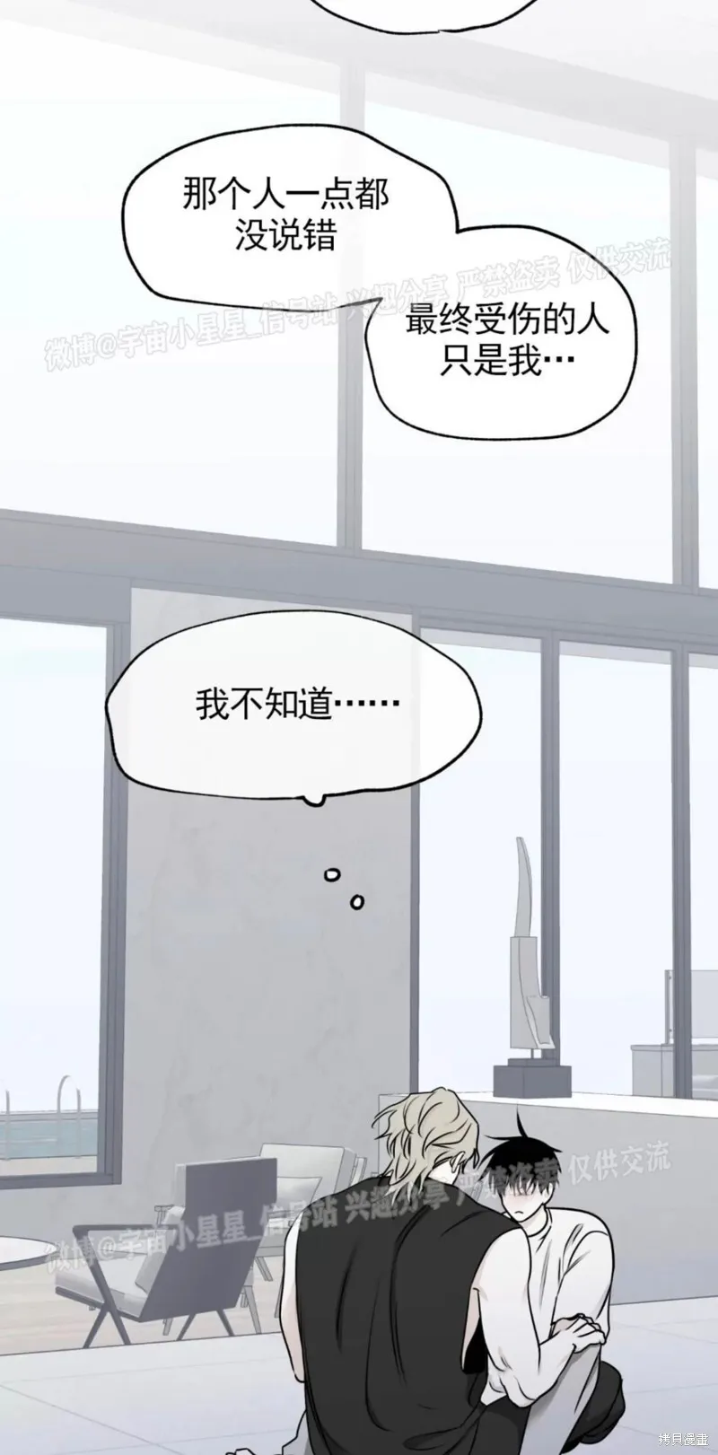 第65话 第16页