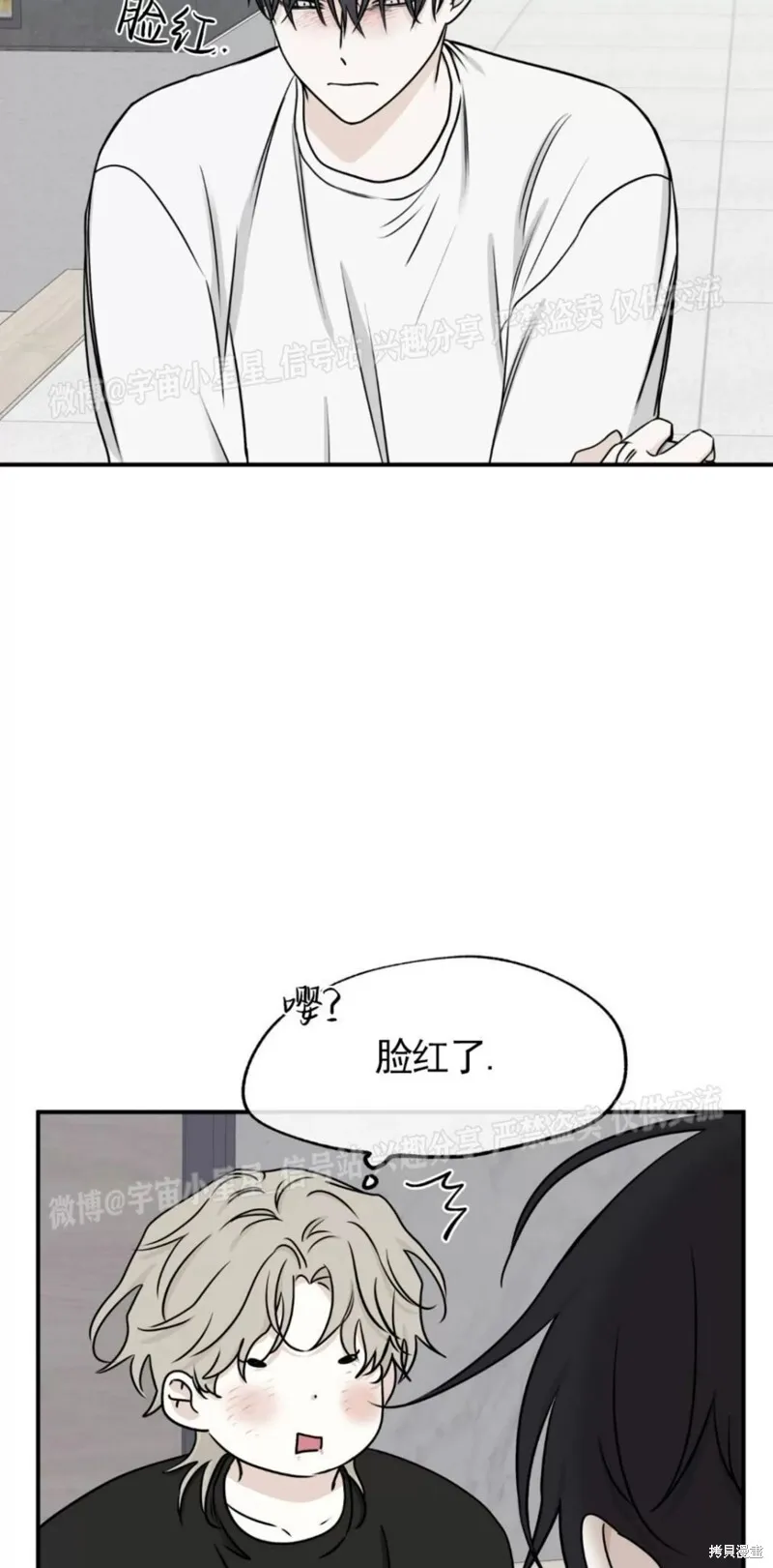 第65话 第20页